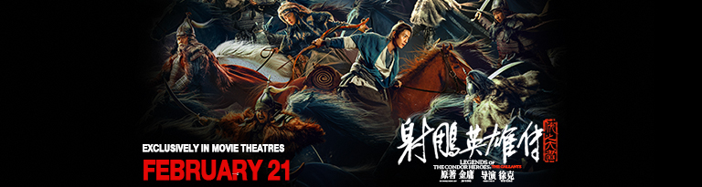 The Legends of Condor Heroes: The Gallants